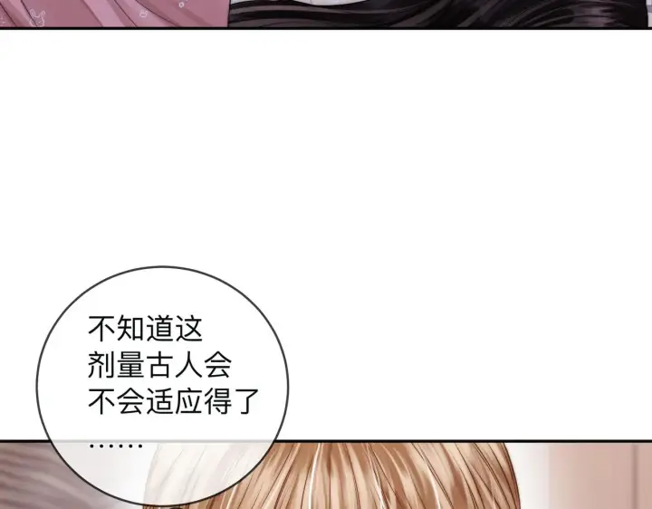 漫画《帮我拍拍》第16话 猜测真心第64张图