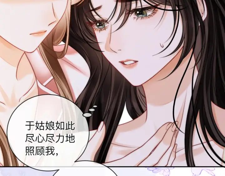 漫画《帮我拍拍》第16话 猜测真心第69张图