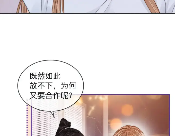 漫画《帮我拍拍》第16话 猜测真心第7张图