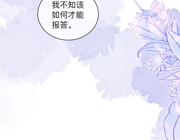 漫画《帮我拍拍》第16话 猜测真心第70张图