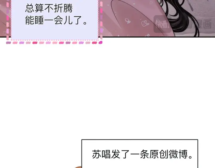 漫画《帮我拍拍》第16话 猜测真心第80张图