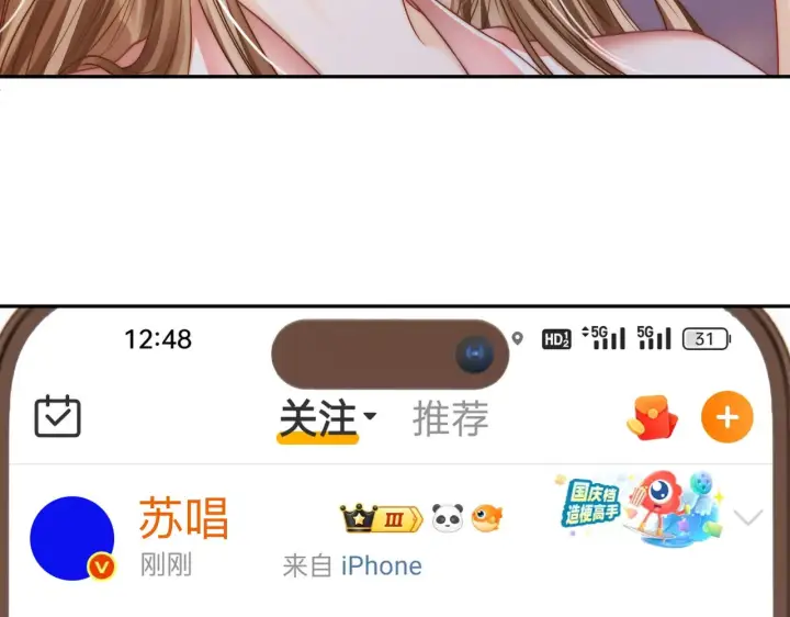 漫画《帮我拍拍》第16话 猜测真心第82张图