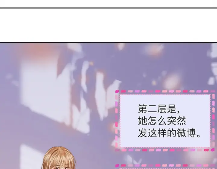 漫画《帮我拍拍》第16话 猜测真心第85张图