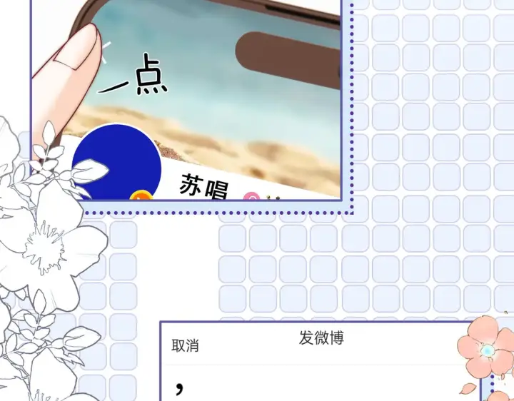 漫画《帮我拍拍》第16话 猜测真心第88张图