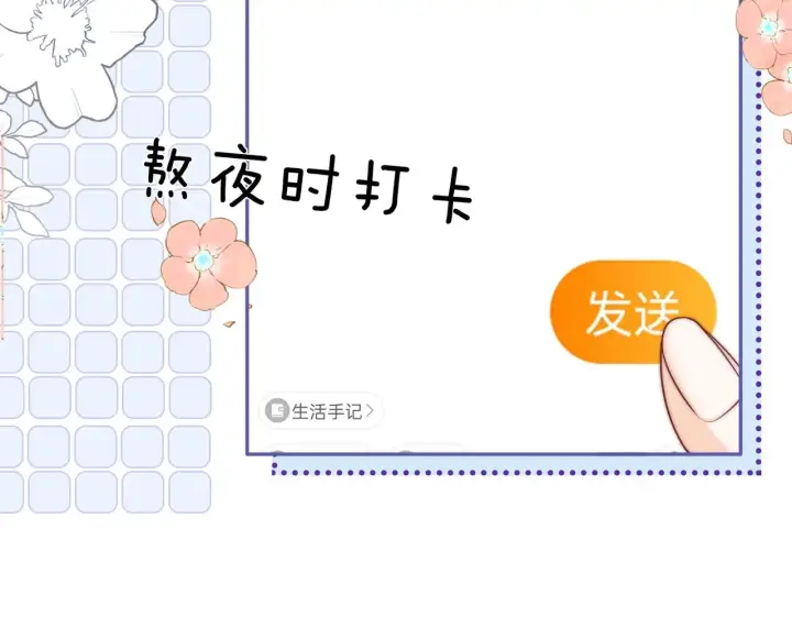 漫画《帮我拍拍》第16话 猜测真心第89张图