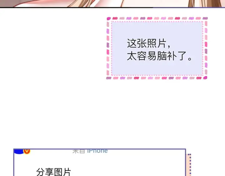 漫画《帮我拍拍》第16话 猜测真心第94张图
