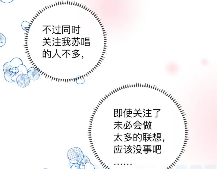 漫画《帮我拍拍》第17话 亲密戏还要清场！第10张图
