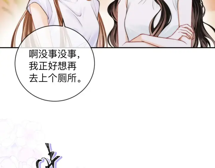 漫画《帮我拍拍》第17话 亲密戏还要清场！第100张图