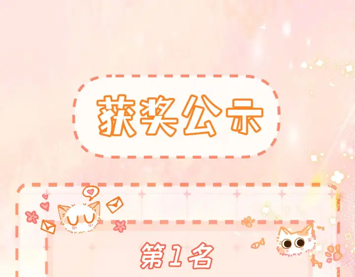 漫画《帮我拍拍》第17话 亲密戏还要清场！第113张图