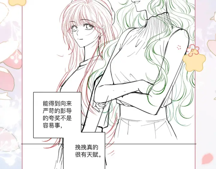 漫画《帮我拍拍》第17话 亲密戏还要清场！第121张图