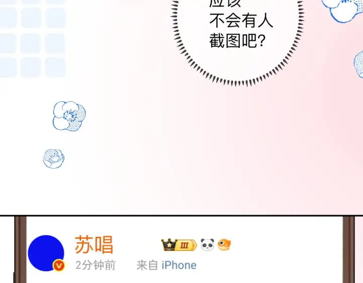 漫画《帮我拍拍》第17话 亲密戏还要清场！第13张图