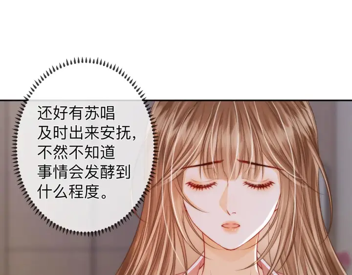 漫画《帮我拍拍》第17话 亲密戏还要清场！第21张图