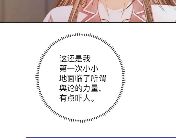 漫画《帮我拍拍》第17话 亲密戏还要清场！第22张图