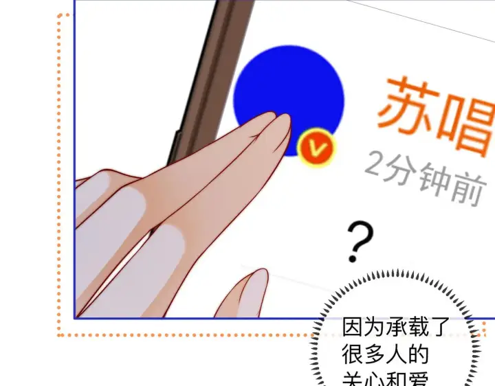 漫画《帮我拍拍》第17话 亲密戏还要清场！第23张图