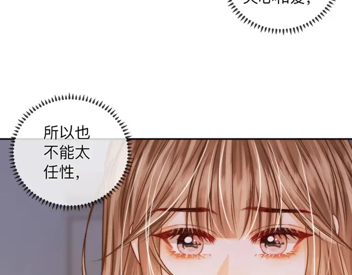 漫画《帮我拍拍》第17话 亲密戏还要清场！第24张图