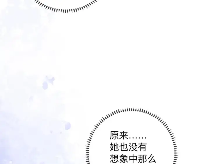 漫画《帮我拍拍》第17话 亲密戏还要清场！第26张图