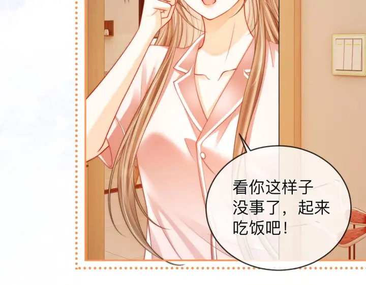 漫画《帮我拍拍》第17话 亲密戏还要清场！第30张图