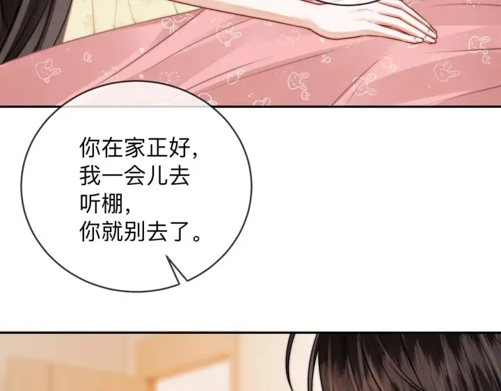 漫画《帮我拍拍》第17话 亲密戏还要清场！第33张图