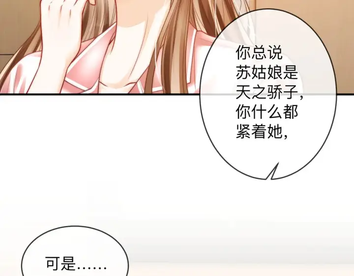漫画《帮我拍拍》第17话 亲密戏还要清场！第39张图
