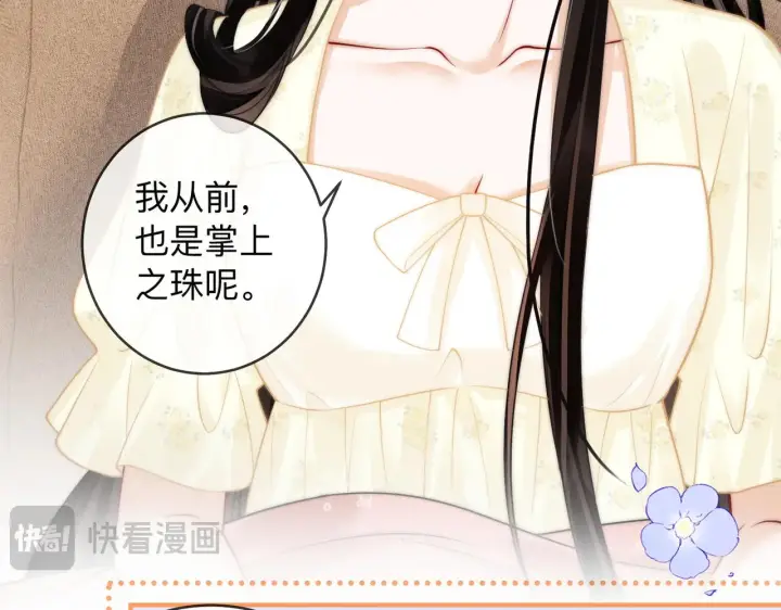 漫画《帮我拍拍》第17话 亲密戏还要清场！第41张图