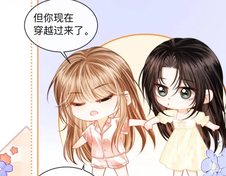 漫画《帮我拍拍》第17话 亲密戏还要清场！第42张图