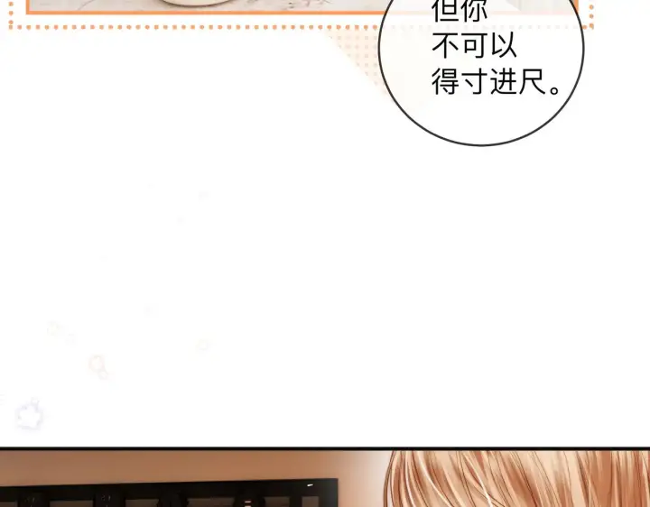 漫画《帮我拍拍》第17话 亲密戏还要清场！第45张图