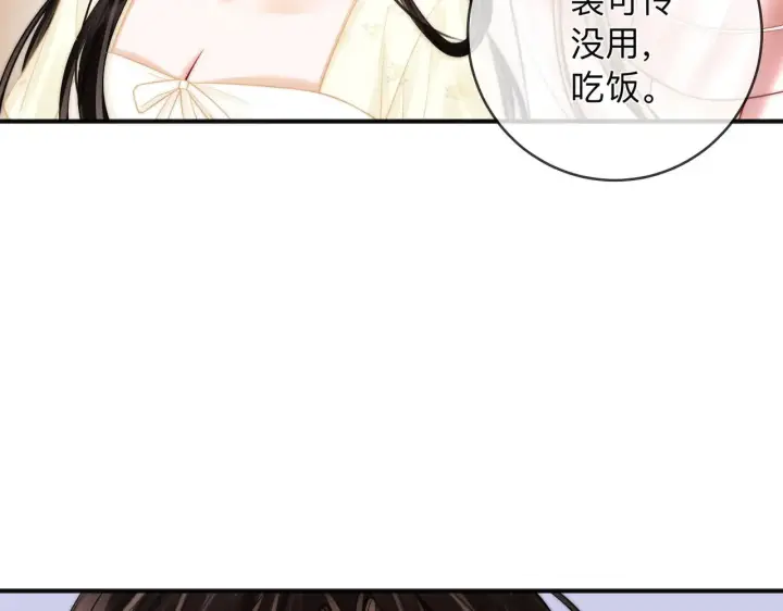 漫画《帮我拍拍》第17话 亲密戏还要清场！第47张图