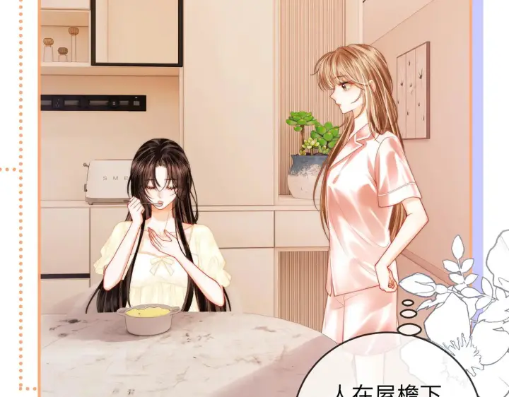 漫画《帮我拍拍》第17话 亲密戏还要清场！第50张图