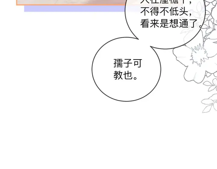 漫画《帮我拍拍》第17话 亲密戏还要清场！第51张图