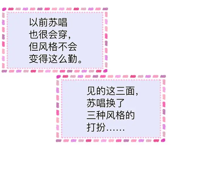 漫画《帮我拍拍》第17话 亲密戏还要清场！第68张图