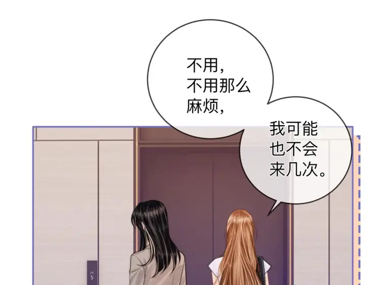 漫画《帮我拍拍》第17话 亲密戏还要清场！第75张图
