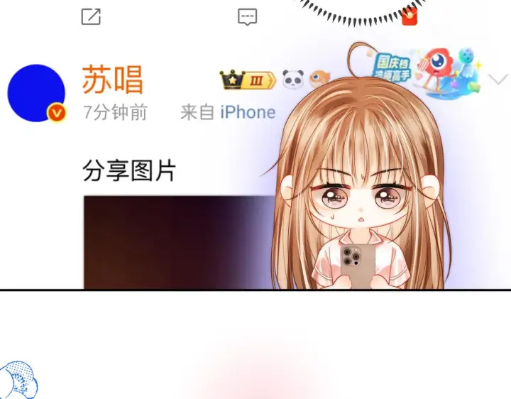 漫画《帮我拍拍》第17话 亲密戏还要清场！第9张图