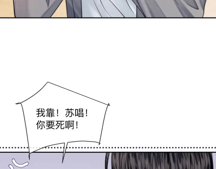 漫画《帮我拍拍》第17话 亲密戏还要清场！第92张图