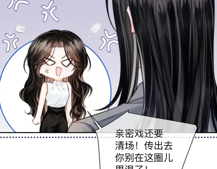 漫画《帮我拍拍》第17话 亲密戏还要清场！第93张图