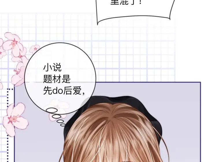 漫画《帮我拍拍》第17话 亲密戏还要清场！第94张图