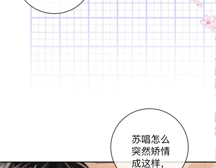 漫画《帮我拍拍》第17话 亲密戏还要清场！第96张图