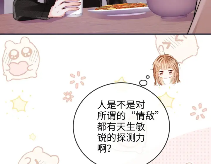 漫画《帮我拍拍》第41话  安心的怀抱第11张图