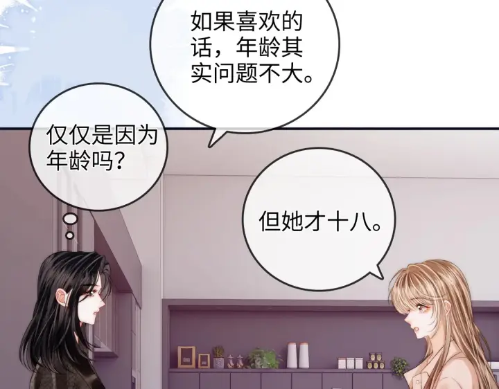 漫画《帮我拍拍》第41话  安心的怀抱第18张图
