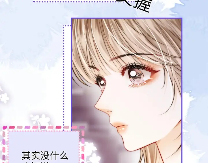 漫画《帮我拍拍》第41话  安心的怀抱第21张图