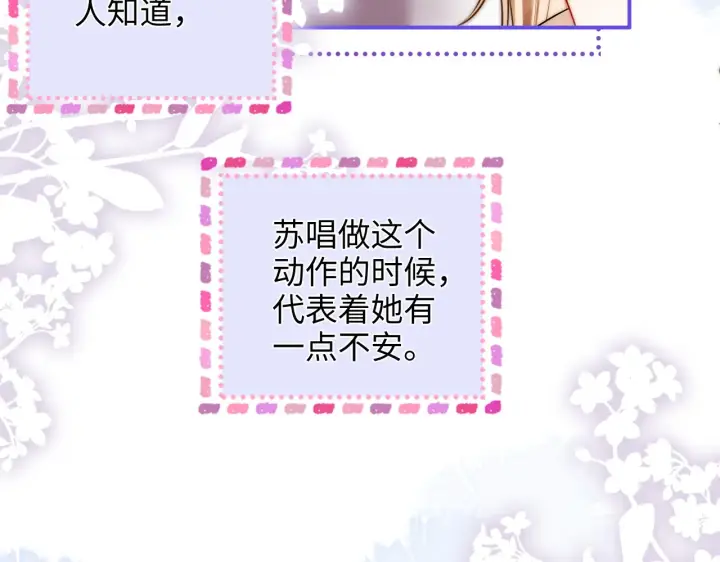 漫画《帮我拍拍》第41话  安心的怀抱第22张图