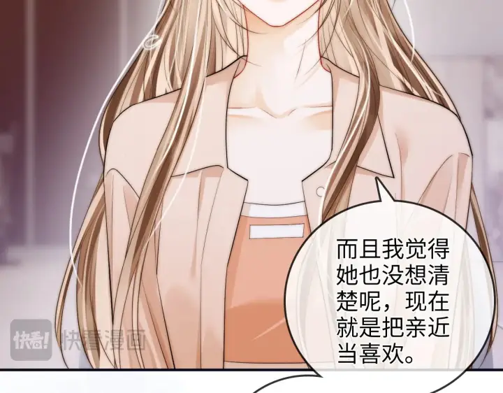 漫画《帮我拍拍》第41话  安心的怀抱第24张图