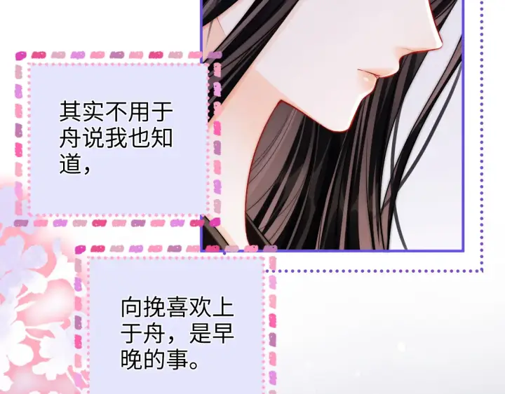 漫画《帮我拍拍》第41话  安心的怀抱第26张图