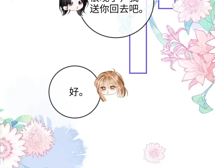漫画《帮我拍拍》第41话  安心的怀抱第32张图