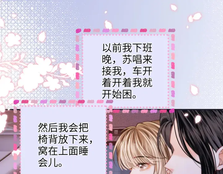 漫画《帮我拍拍》第41话  安心的怀抱第38张图