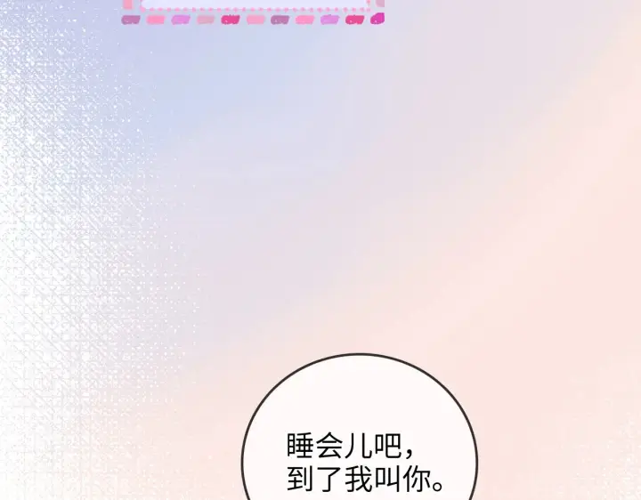 漫画《帮我拍拍》第41话  安心的怀抱第40张图