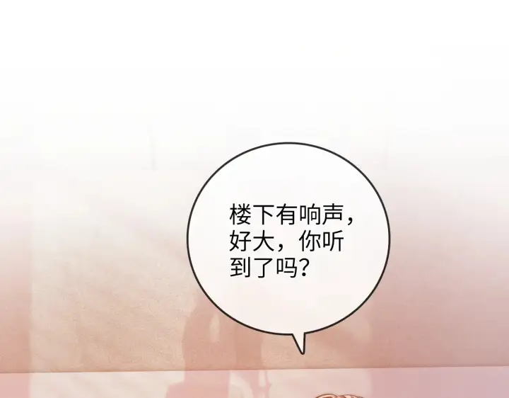 漫画《帮我拍拍》第41话  安心的怀抱第54张图