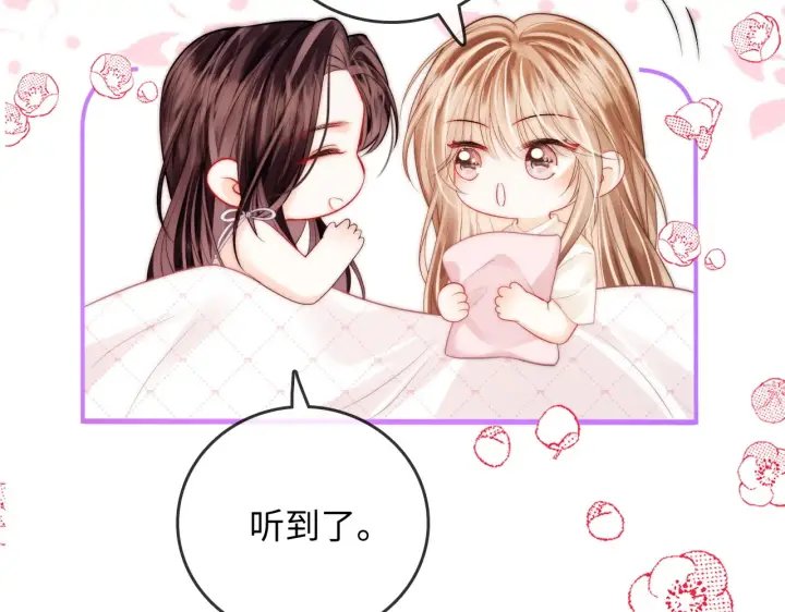 漫画《帮我拍拍》第41话  安心的怀抱第57张图