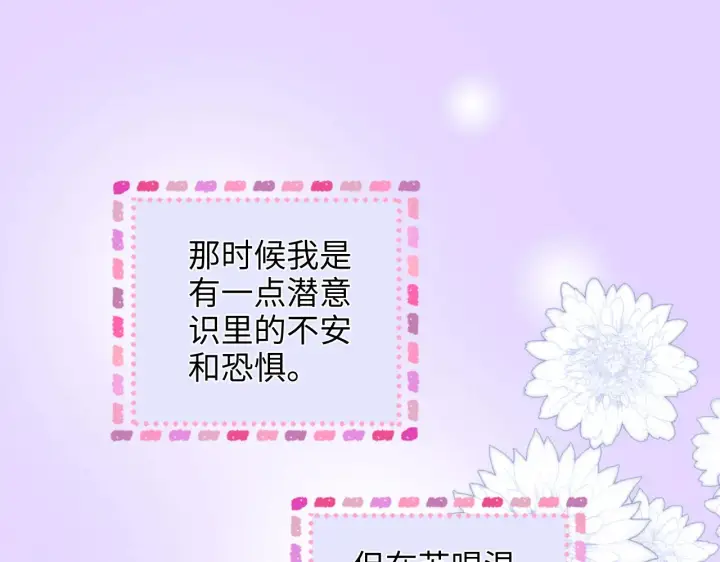 漫画《帮我拍拍》第41话  安心的怀抱第65张图