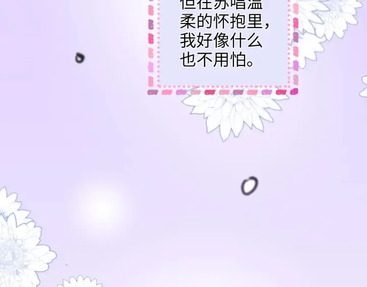 漫画《帮我拍拍》第41话  安心的怀抱第66张图