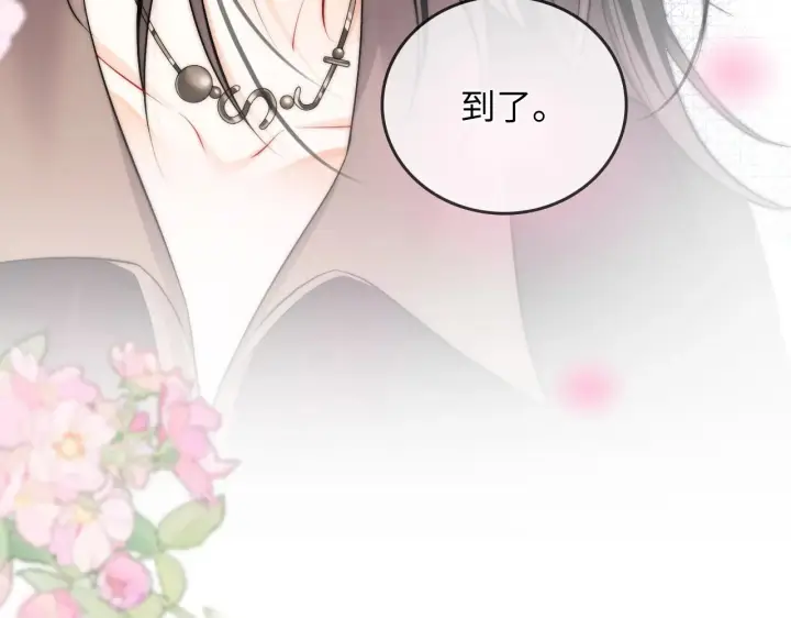 漫画《帮我拍拍》第41话  安心的怀抱第76张图